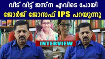 George Joseph IPS on Jesna Case | Oneindia Malayalam