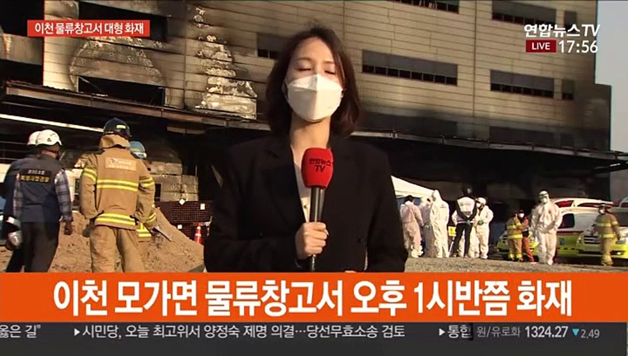이천 물류창고 신축공사 현장 화재…8명 사망