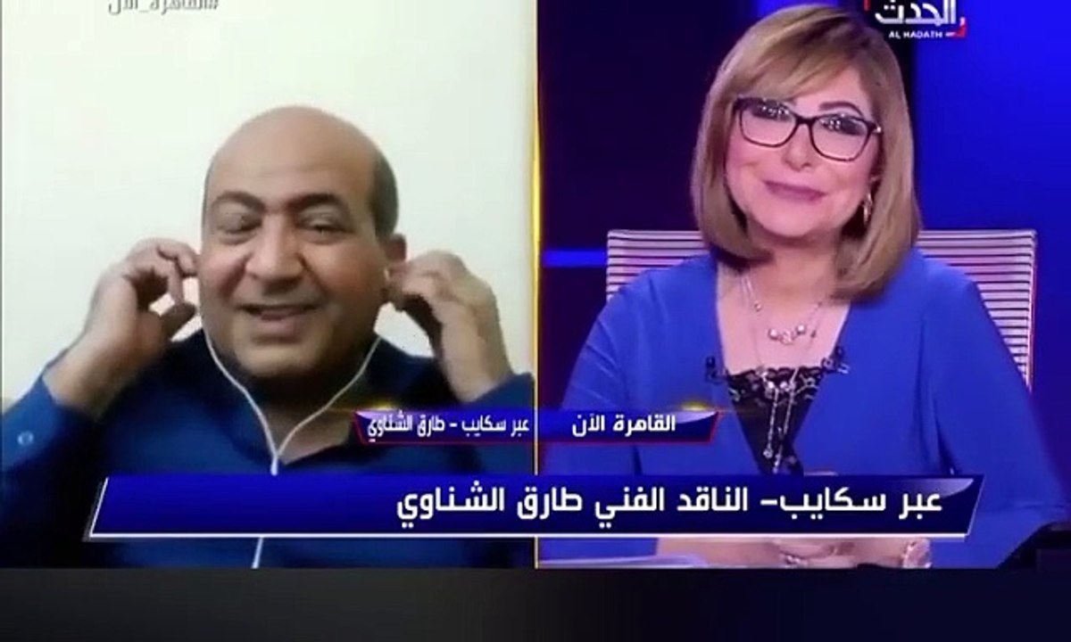 تعليق طارق الشناوي على علاقة ياسمين عبد العزيز وأحمد العوضي