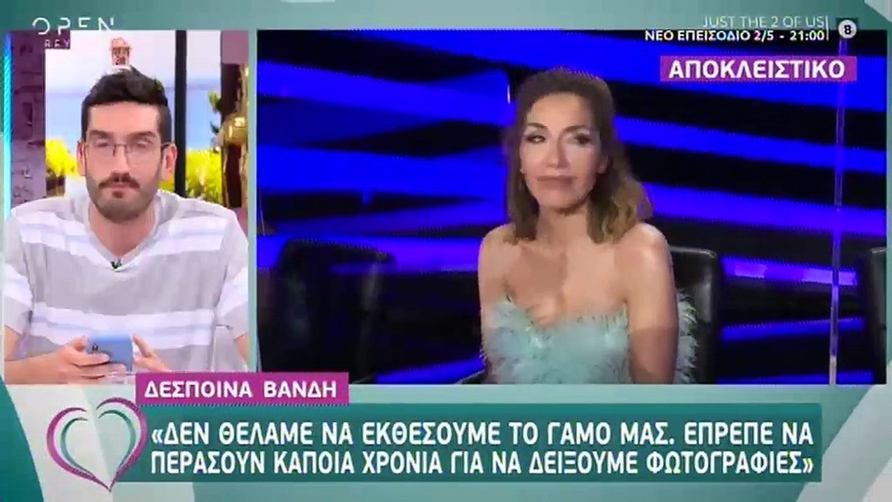 Δέσποινα Βανδή: Αυτός είναι ο λόγος που έδειξε δημόσια μετά από 17 χρόνια φωτογραφίες του γάμου της