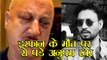 Irrfan Khan Passes Away : Anupam Kher EMOTIONAL reaction cries on Irrfan Khan’s De@th due to cancer
