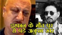 Irrfan Khan Passes Away : Anupam Kher EMOTIONAL reaction cries on Irrfan Khan’s De@th due to cancer
