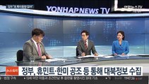 [뉴스워치] 18일째 공식 석상서 자취 감춘 김정은…'건강 이상설' 진실은?