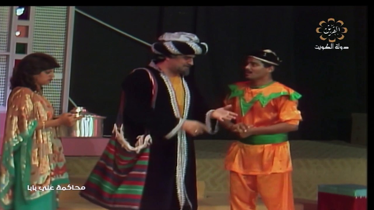 مسرحية محاكمة علي بابا 1985 بطولة محمد جابر و ع...