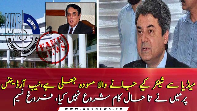 The NAB Ordinance draft shared with the media is fake: Farogh Naseem