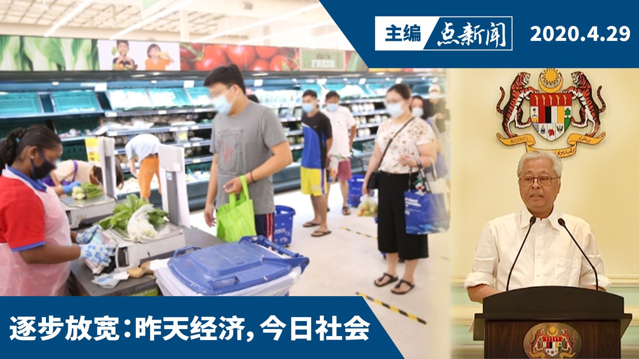 可两人结伴出门采购  车程可超过10km【主编点新闻 | 2020/4/29】