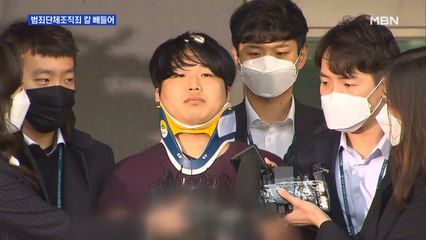 박사방 일당 범죄단체조직 혐의 입건…조주빈 첫 재판 "일부 혐의 부인"