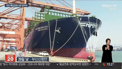 이틀 걸릴 걸 하루에…세계 최대 컨테이너선 연료공급 작전