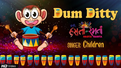 Dum Ditty | Kids Rhyme with Lyrics | English Children Nursery Rhyme | Rupang Khansaheb