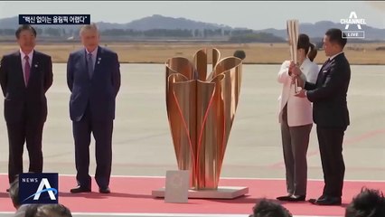 모리 조직위원장 “코로나 종식 안 되면 올림픽 취소될 것”