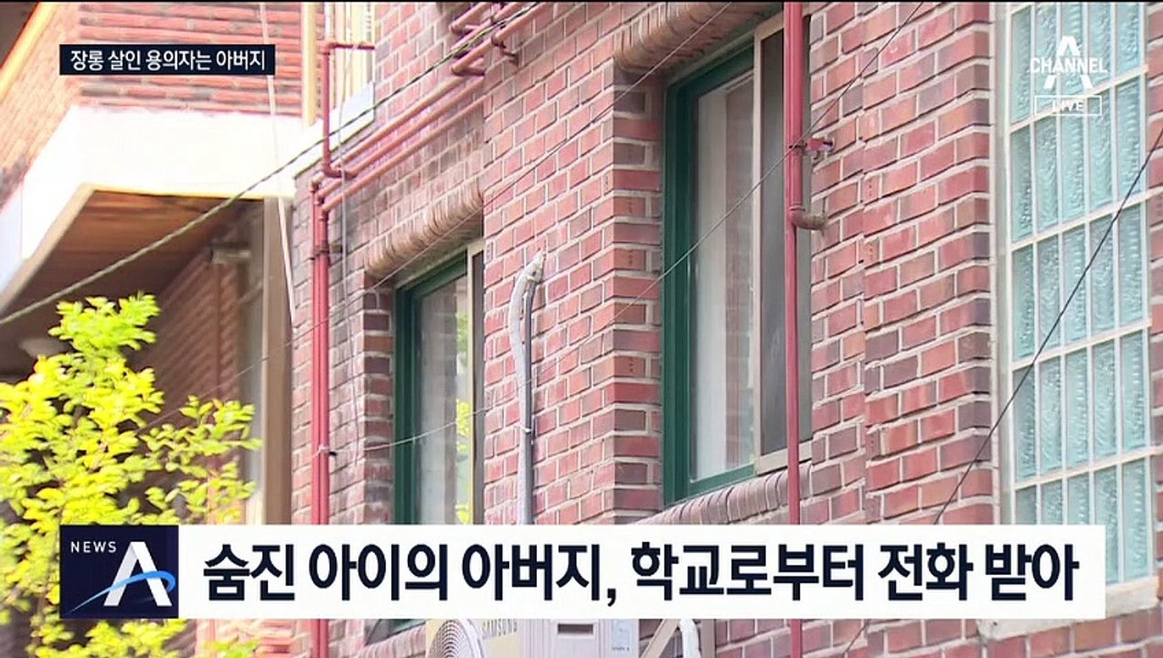 결석 8일째 경찰에 신고한 교사…“용의자는 출소한 아버지”