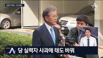 [여랑야랑]‘밀당의 고수’ 김종인 / 이재명의 재난소득 ‘전국 홍보’ 논란