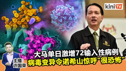 2020年4月29日《Kinitv快报》