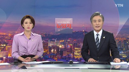 [변상욱의 뉴스가 있는 저녁] 다시보기 2020년 04월 29일