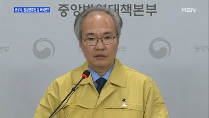 [백운기의 뉴스와이드] "황금연휴가 중대 고비" 방역 분기점, 관건은?