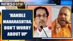 UP CM Yogi Adityanath has lashed out at Shiv Sena leader Sanjay Raut | Oneindia News