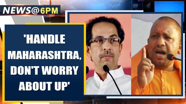 UP CM Yogi Adityanath has lashed out at Shiv Sena leader Sanjay Raut | Oneindia News