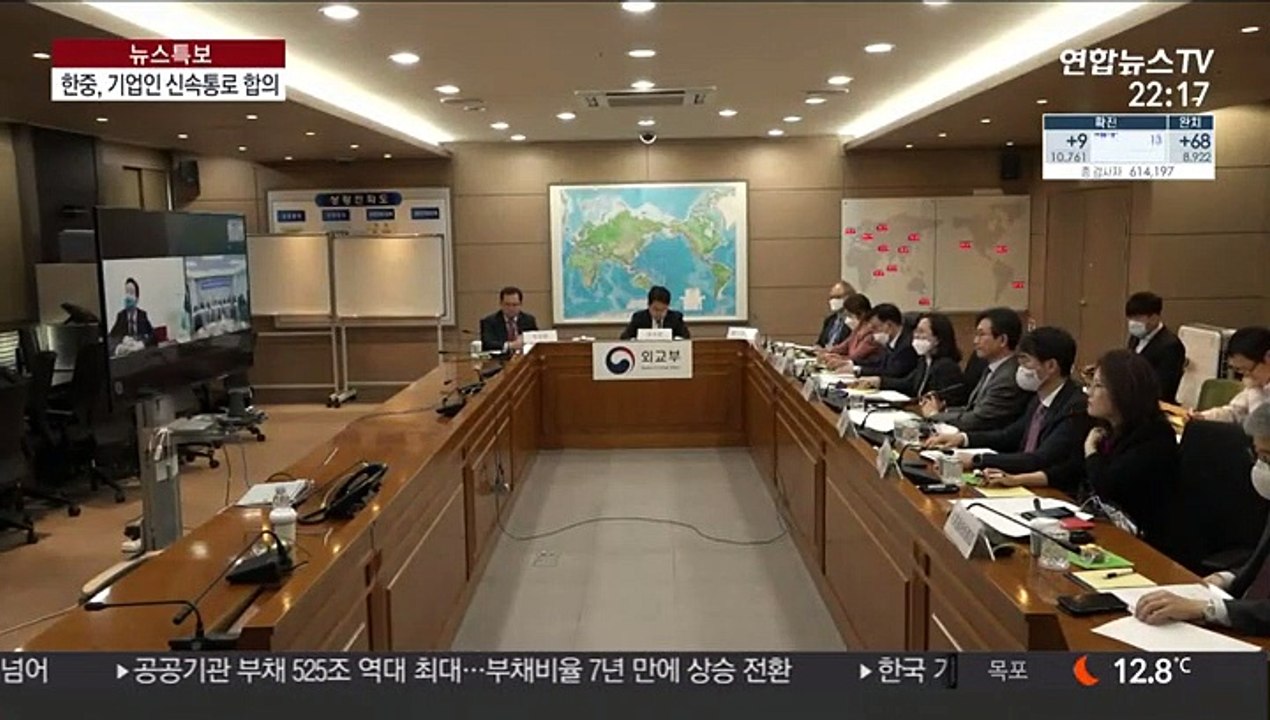 한국 기업인, 중국 일부 지역 2주 격리 없이 신속 입국