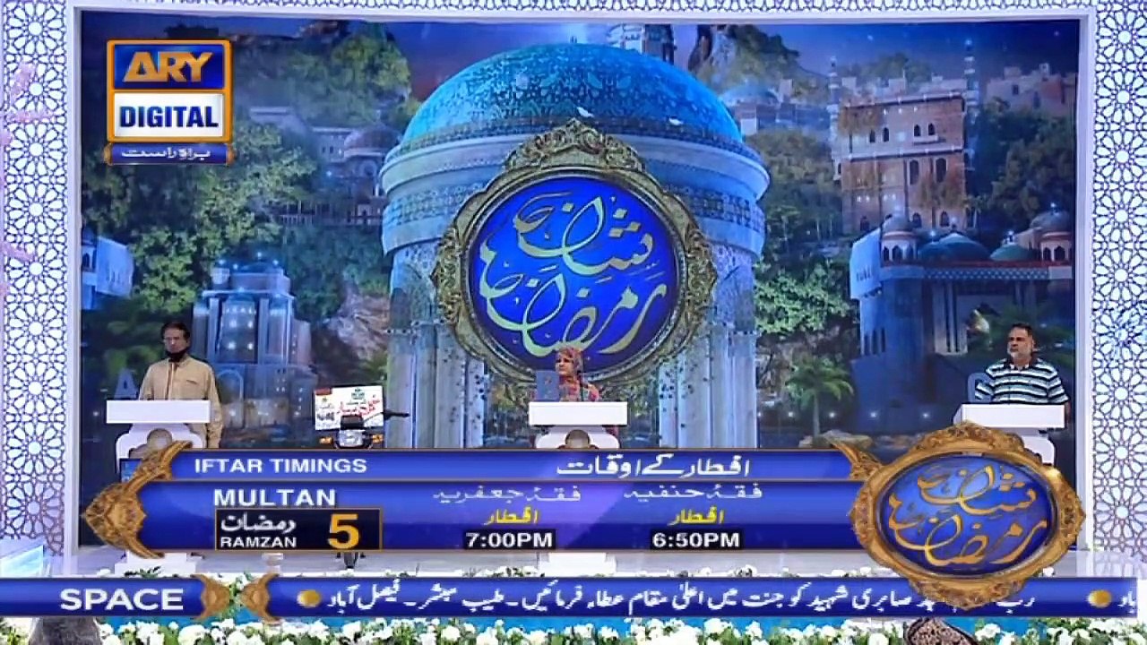 Shan-e-Iftar | Segment – Shan E Ilm | 29th April 2020