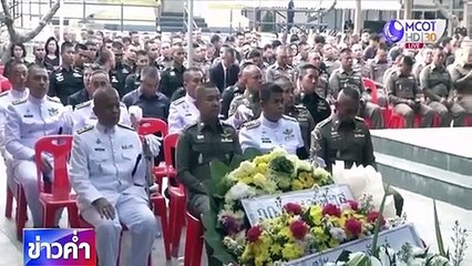 ข่าวค่ำ (ในประเทศ) ช่วงที่ 4 วันพุธที่ 29 เมษายน 2563