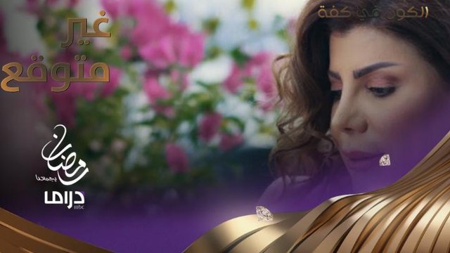 غريبة شمور.. رد فعلها غير متوقع على طلب زواجها