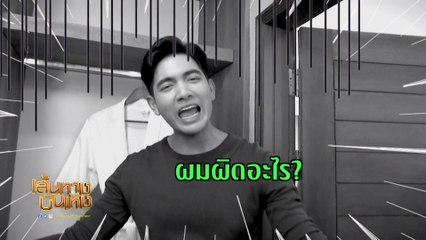 เส้นทางบันเทิง ประจำวันที่ 29 เมษายน 2563