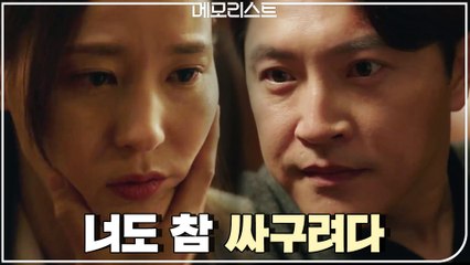 정신 못 차린 안재모가 또... 능욕 당하는 이영진ㅠㅠ