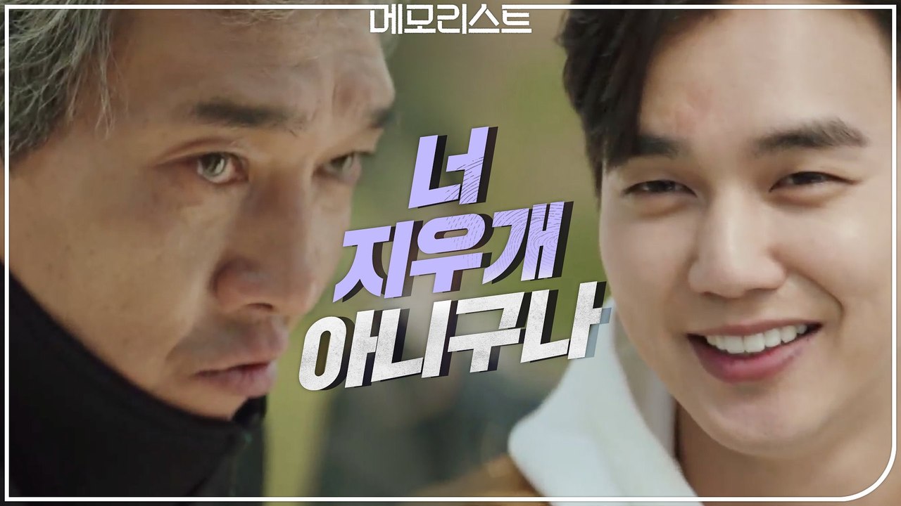 "너 지우개 아니구나" 유승호, 진짜 지우개는 따로 있었다?!