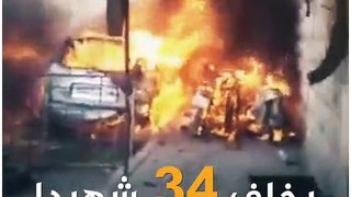 عفرين: انفجار شاحنة وقود مفخخة وسط سوق شعبي يسفر عن 34 شهيداً وأكثر من 40 جريحاً معظمهم بحالة خطرة