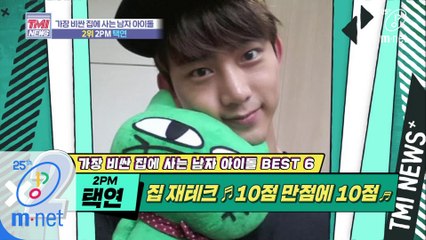 [39회] 2년만에 15억↑, 집 재테크 제대로 해버렸지 뭐야 '2PM 택연'