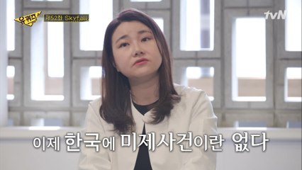 한국에 더 이상 미제 사건은 없다...! 언젠가는 꼭 잡힌다!