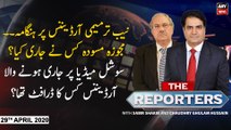 The Reporters | Sabir Shakir | ARYNews | 29th APRIL 2020