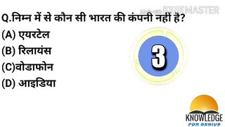 बहुत कम दे पाएंगे इन सवालों के सही जवाब, क्या आप हैं जीनियस ||will give much less what the right answers to these questions you genius||Knowlegde for genius ||hindi gk question answers ||samanya gyaan ||gk in hindi ||