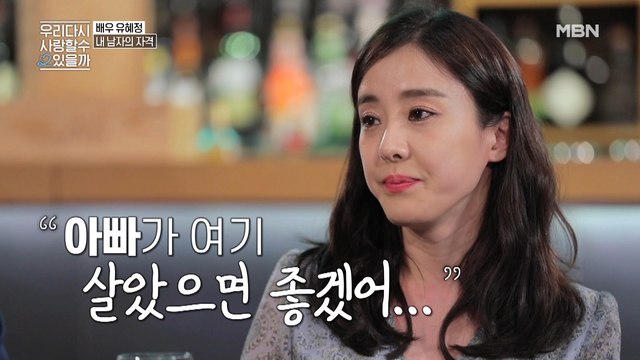 엄마, 다시 아빠랑 살면 안 돼?