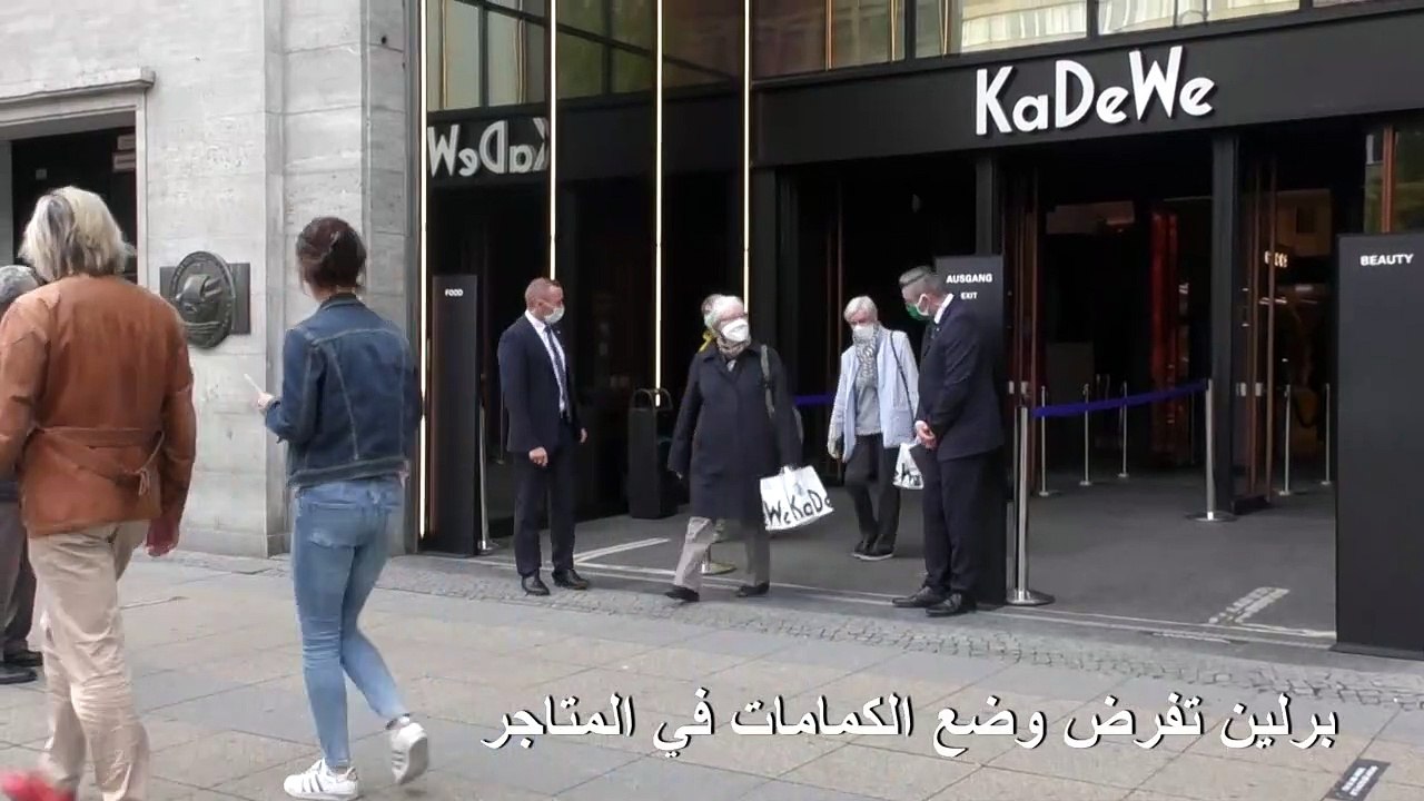 السلطات الألمانية تفرض وضع الكمامات في كل المتاجر
