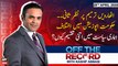 Off The Record | Kashif Abbasi | ARYNews | 29th APRIL 2020