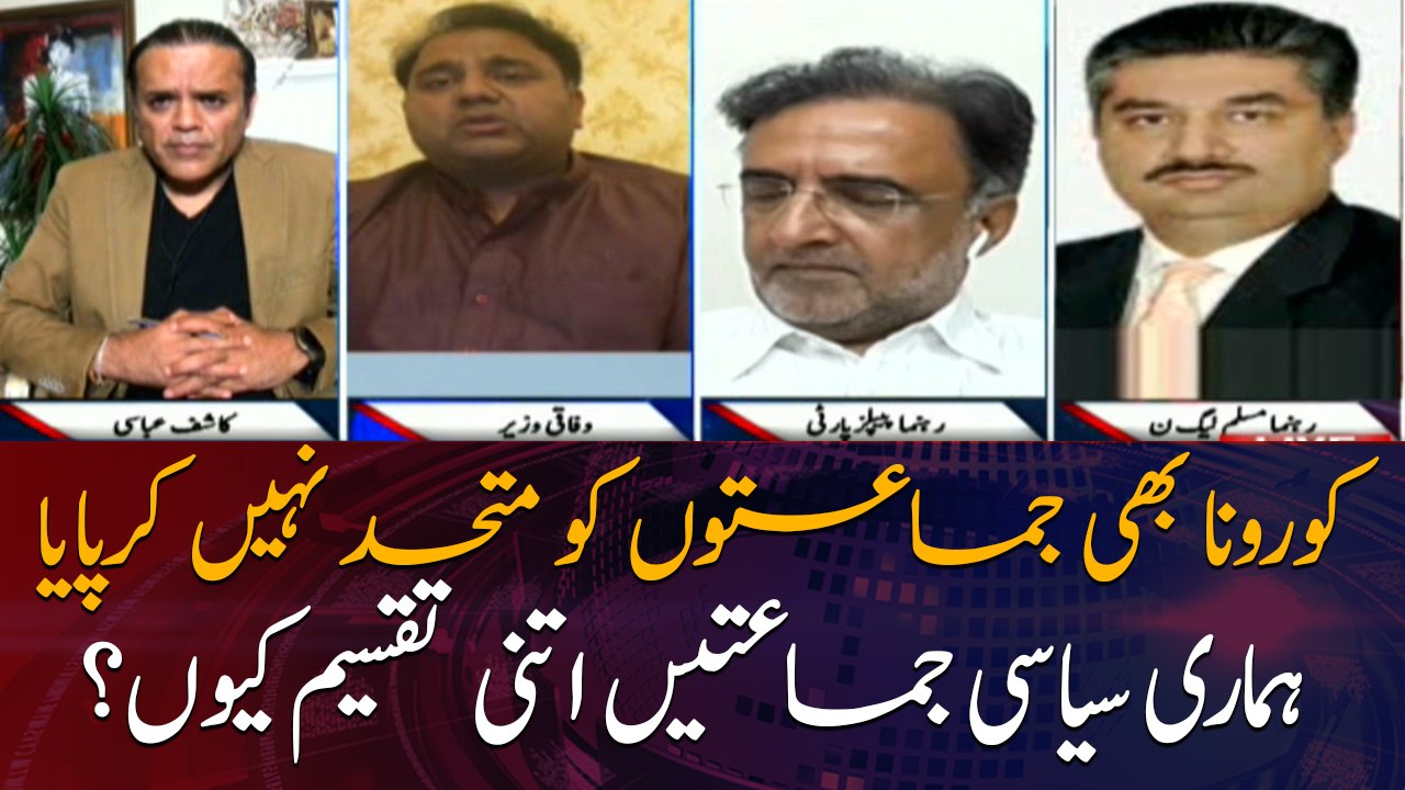 Why the political parties in Pakistan are not united amid COVID19?