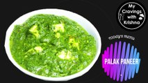 Palak Paneer || Cottage Cheese in creamy Spinach gravy  ||