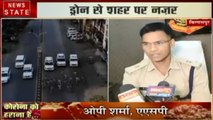 Chhattisgarh: लॉकडाउन का उल्लंघन करने वालों पर कड़ी कार्यवाही करेगी बिलासपुर पुलिस