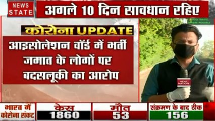 Coronavirus : मेडिकल स्टाफ से बदसलूकी क्यों, देखें गाजियाबाद से हमारी ग्राउंड रिपोर्ट