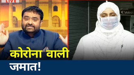 KHOJ KHABAR : कोरोना वाली जमात ने गाजियाबाद में मेडिकल स्टाफ से की बदतमीजी