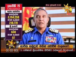 HIRU NEWS 9.55 - 29-04-2020