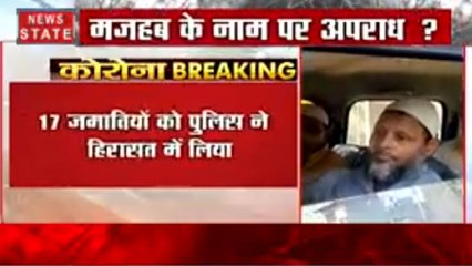 UP के बागपत में मस्जिद पर पुलिस का छापा, 17 जमातियों को पुलिस ने हिरासत में लिया