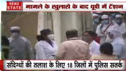 तबलीगी जमात के खुलासे के बाद यूपी में टेंशन, 18 जिलों में पुलिस सतर्क