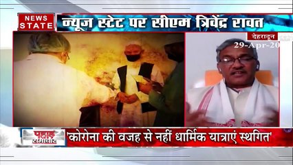 त्रिवेंद्र सिंह रावत ने बताया कैसे उत्तराखंड में तबलीगियों के कारण हुई परेशानी