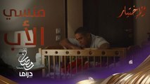 فيديو حقيقي للشهيد.. أحمد منسي الأب يعشق مولودته ويحلم بها عروسة