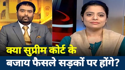 Khoj Khabar : हर्ष मंदर ने कहा है कि अब फैसला सड़कों पर होगा? जानें इस पर क्या कह इफरा जान ने