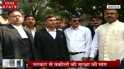 प्रयागराज: वकीलों की लगातार हत्या मामले में हड़ताल में शामिल हुए 3.5 लाख वकील, विधानसभा घेराव का ऐलान