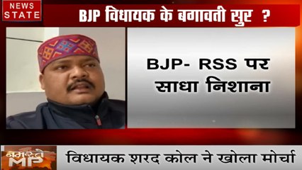 Madhya Pradesh: बीजेपी विधायक शरद कौल ने दिग्विजय सिंह के बयान को ठहराया सही