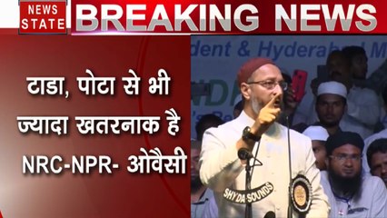 CAA: टाडा और पोटा से भी ज्यादा खतरनाक है NRC-NPR- ओवैसी